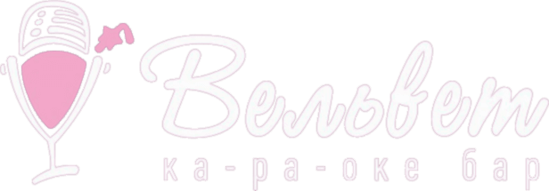Вельвет Караоке бар - логотип
