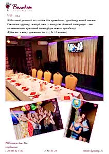 Меню караоке Вельвет