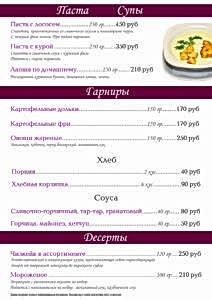 Меню караоке Вельвет