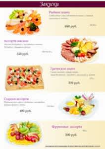 Меню караоке Вельвет