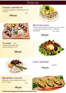 Меню караоке Вельвет
