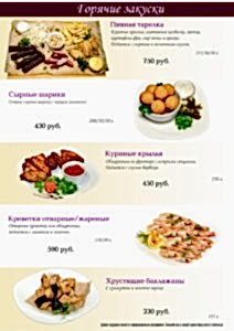 Меню караоке Вельвет
